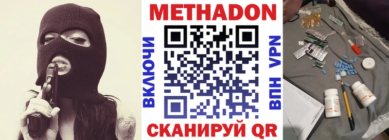 где купить наркоту  Одинцово  Метадон мёд 